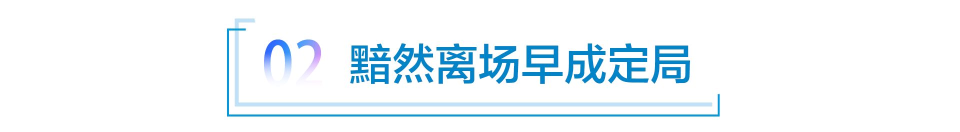 车企入局出行领域难寻出路 多数已无声息