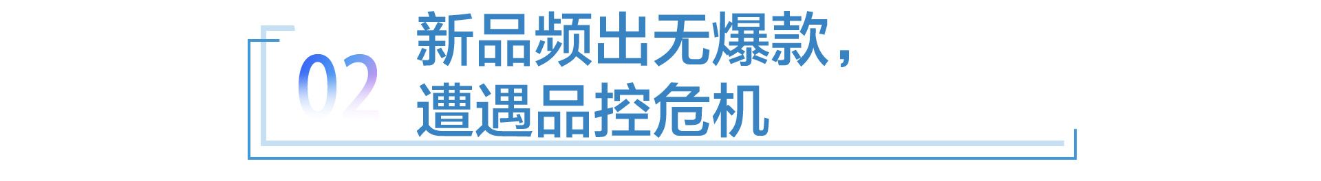 销量掉头向下，广汽传祺会“三连跌”吗？