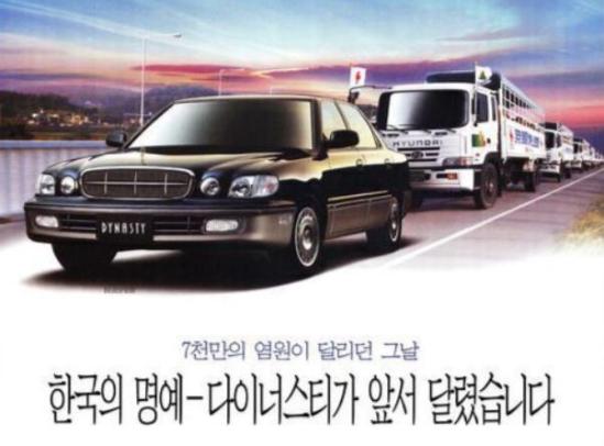 「韩系动向498」韩国第一辆总统防弹汽车你知道是谁吗？