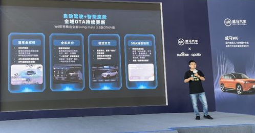 智能驾驶挑战科目二！威马W6体验日大秀百度Apollo AVP自主泊车