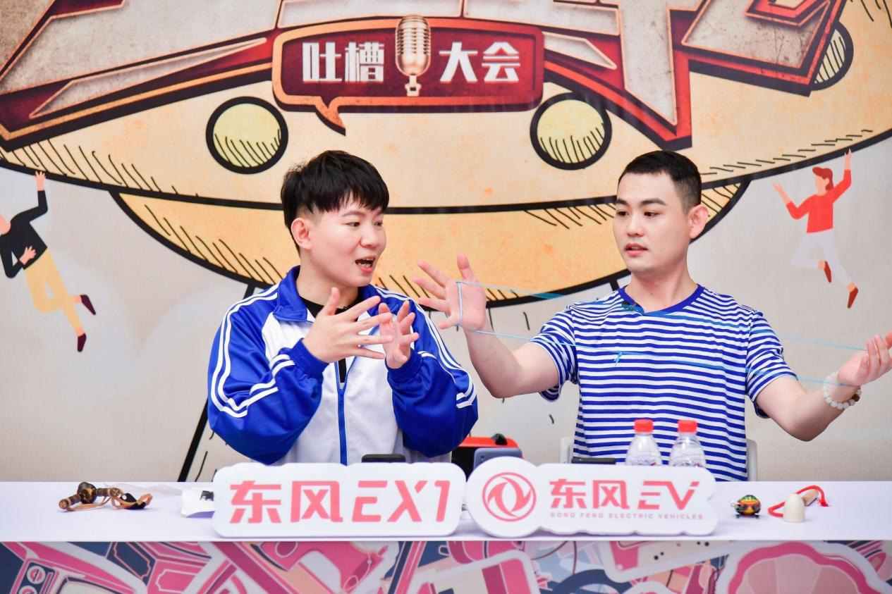 一场吐槽大会引200多万粉丝围观 东风EX1究竟是款什么车？