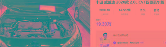 威兰达：最高优惠7千，为啥却能抢途观L销量？