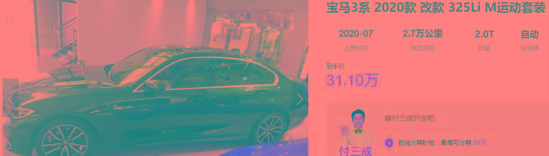 宝马3系：优惠才3万，在BBA里算多的吗？
