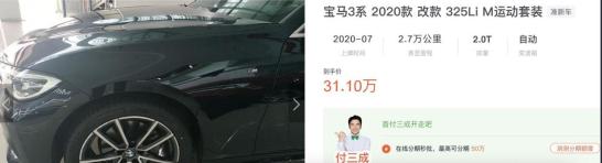 宝马3系没现车，凭啥比奔驰C级卖的好？问就是优惠三万
