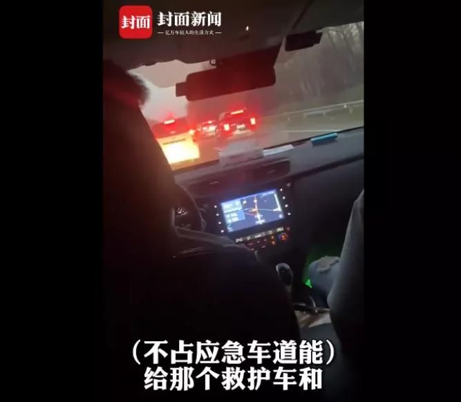 男子舉報占用應急車道違法車輛超百臺，網友：敢怒敢言干的漂亮！