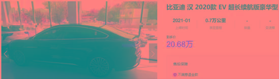 比亚迪汉EV：优惠比7月少，销量却破万，为啥？