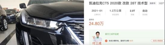 顶配凯迪拉克CT5卖低配宝马3系的价，真的值？