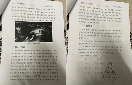 赔偿特斯拉5万元，道歉不少于90日，特斯拉告车主侵犯名誉权胜诉