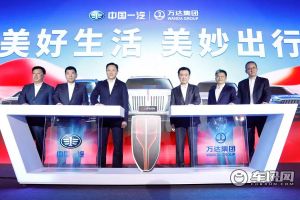 王健林带头开红旗汽车，中国一汽与万达集团达成战略合作