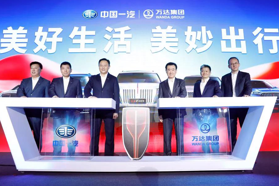 王健林带头开红旗汽车，中国一汽与万达集团达成战略合作