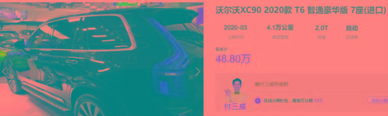 沃尔沃XC90：最高优惠14万，为啥卖的比奥迪Q7好？