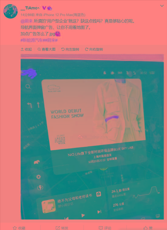 蔚来汽车导航界面弹出广告？我们不得不接受车机广告时代的到来？