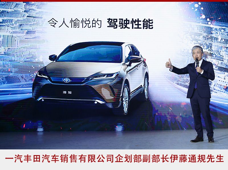 “最美豐田SUV”——凌放正式登陸中國市場