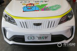 几何汽车-EX3 功夫牛-功夫牛牛