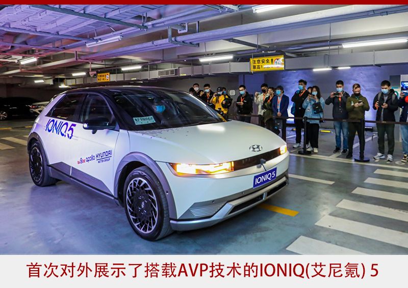 首次展示L4级自动泊车 现代成立中国前瞻数字研发中心
