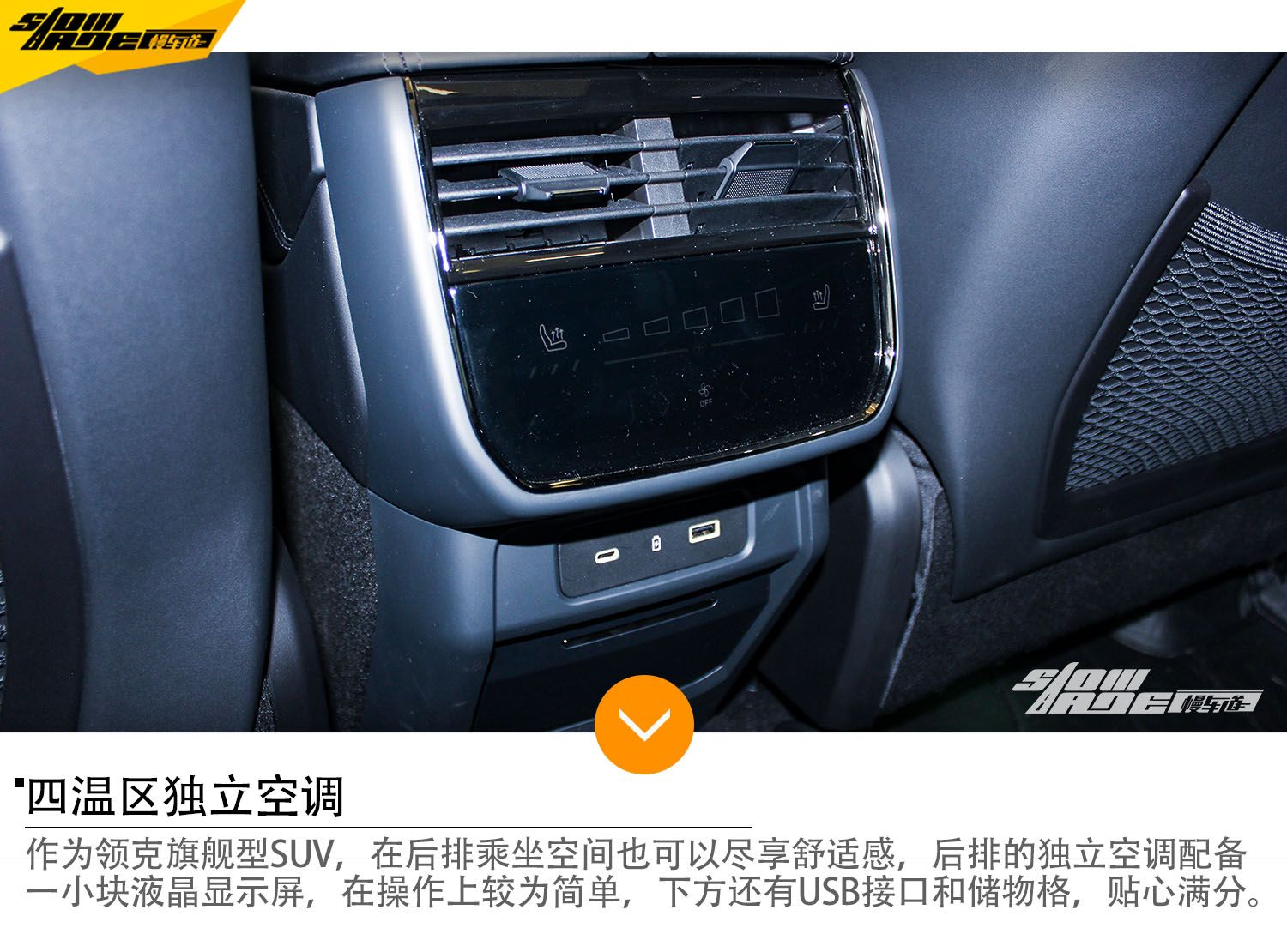 旗舰之姿 大有可为——实拍豪华智能旗舰SUV领克09 