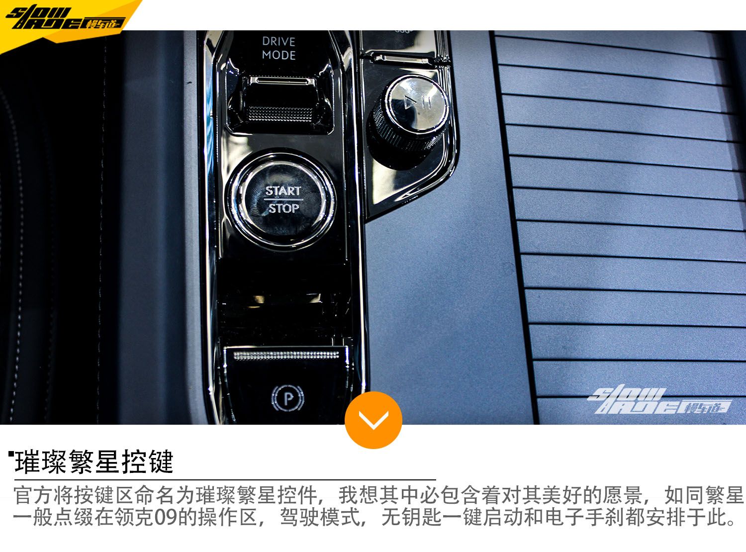 旗舰之姿 大有可为——实拍豪华智能旗舰SUV领克09 