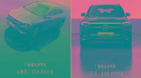 定价高了？奔驰EQA/EQB正式开启预售37万-44万元