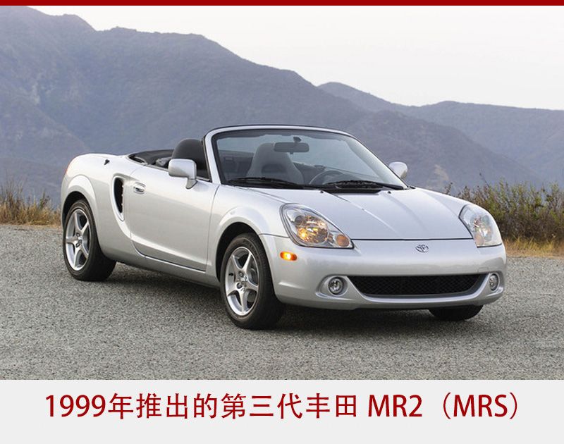 和保时捷合作，丰田复活MR2，中置双门布局/售价33.6万元