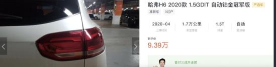 长安CS75 PLUS 动力强/哈弗H6有优惠，买谁？