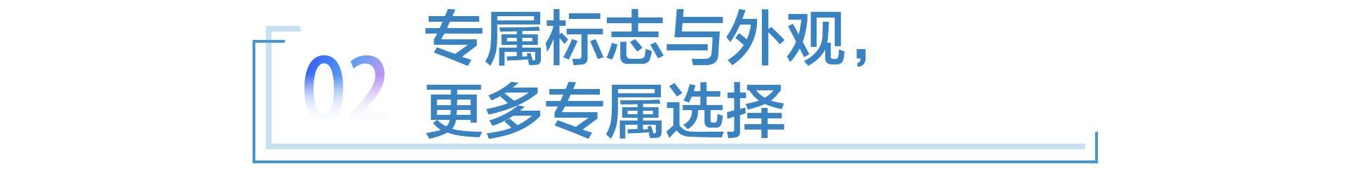 中国专属 轴距加长130mm 全新奥迪A8L Horch创始人版全球首发