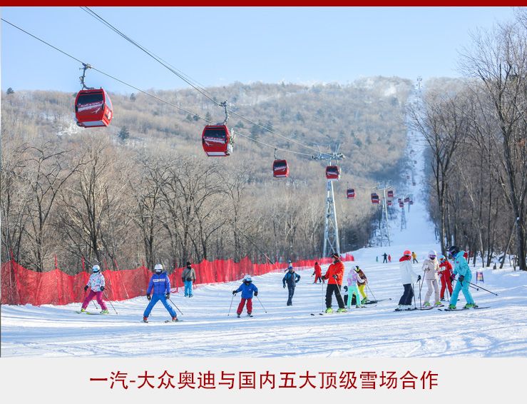 马龙、孙一文助阵！一汽-大众奥迪谱写冰雪奇缘 助力中国冰雪事业