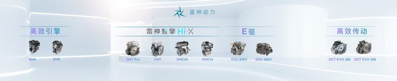 雷神动力登场、龙湾行动设365万辆目标丨智能吉利2025战略发布