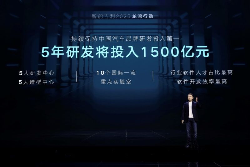 雷神动力登场、龙湾行动设365万辆目标丨智能吉利2025战略发布