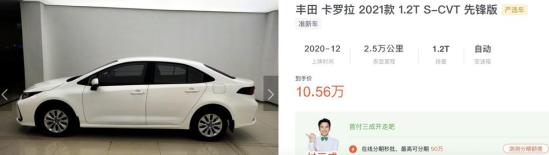 早买早享受，晚买没现车？“期货”卡罗拉和新思域谁香？