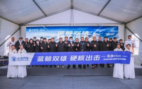 新知达人, 蓝鲸双雄征战CTCC 逸动PLUS和锐程CC真不是“吃素的”