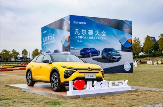 新知达人, 谁说法系车总唱“独角戏”凡尔赛C5 X计划交付量超5000台