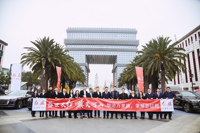 盛世长红 旗奕河山 红旗LS7/H9+ 全国巡游云南宏通达站