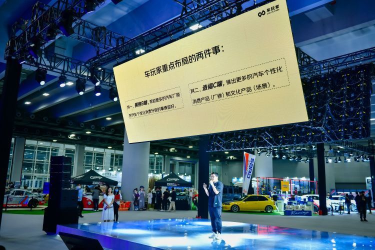 拥抱车企造福用户，车玩家让汽车消费不再局限于出行
