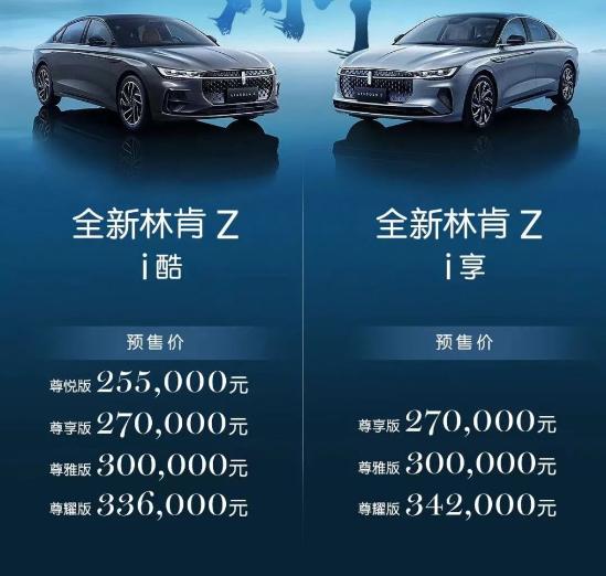 E级的身材、C级的价格，还配2.0T+8AT，林肯全新轿车能火吗？