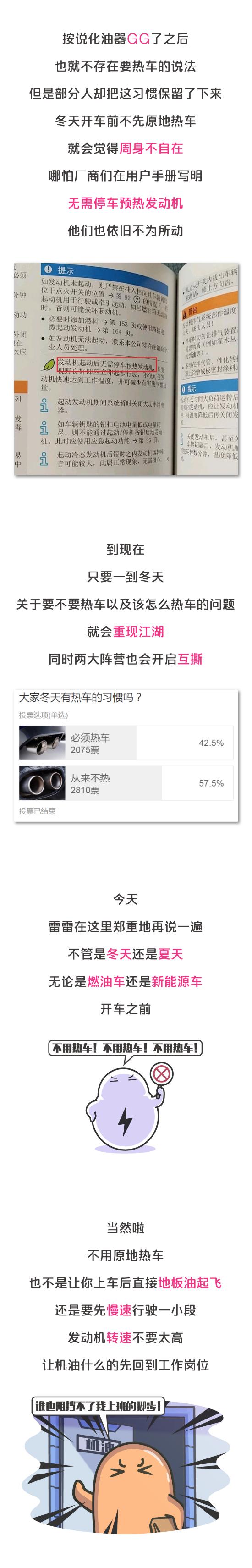 别再问我冬天要不要热车了！这份超实用冬天用车技巧收好