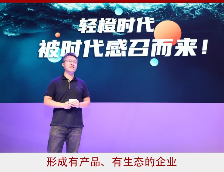 轻橙时代发布技术平台 首款智能纯电动车型亮相