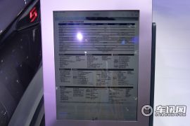 长安汽车-长安CS75 PLUS