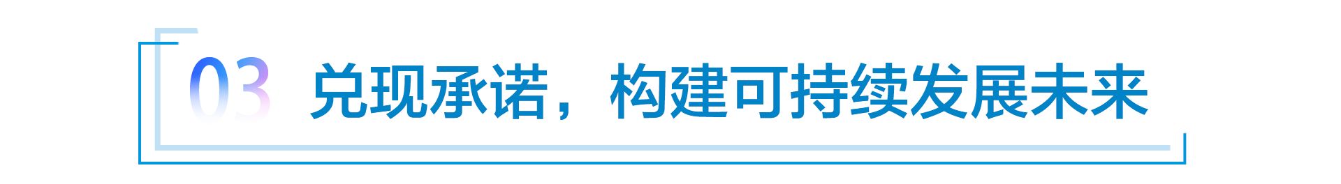 “家在中国”，宝马助力中国汽车产业转型创新