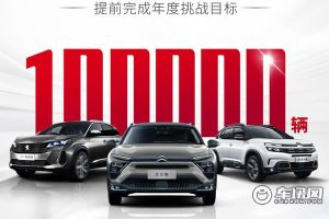 神龙汽车顺利完成10万辆年度目标 连续数月销量破万