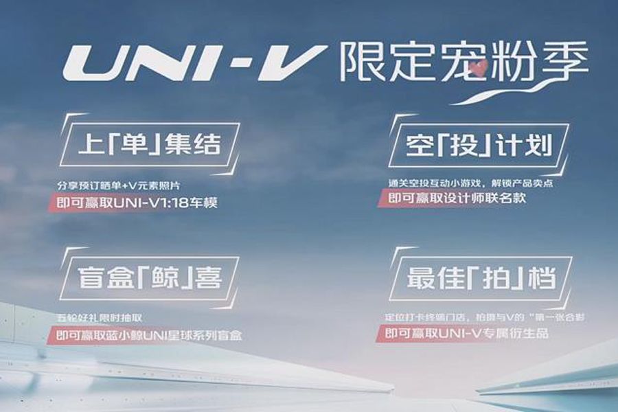 1.5T顶配预售13.49万元，长安UNI-V开启预售盲订