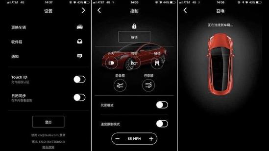 特斯拉又被入侵，为什么还是没让黑客把车“开走”？