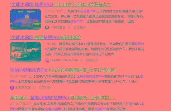 搞笑！凯翼炫界Pro也称小钢炮？专业点，小钢炮到底是什么车？