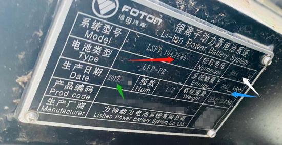 独家：研判轮边电驱动+风冷电池的福田M4型电动卡车技术状态