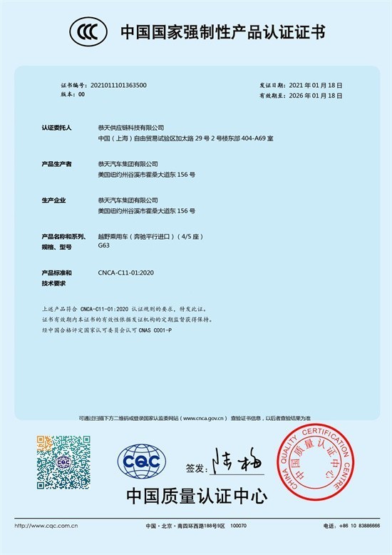 平行进口奔驰G63国六B顶配多少钱价格  