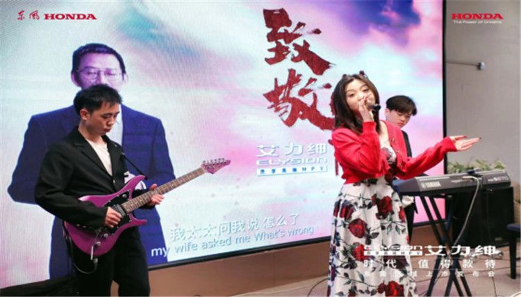 东风Honda艾力绅东莞区域上市发布会       