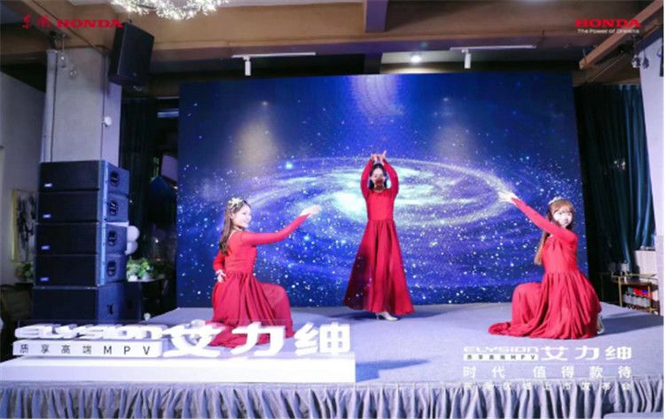 东风Honda艾力绅东莞区域上市发布会       