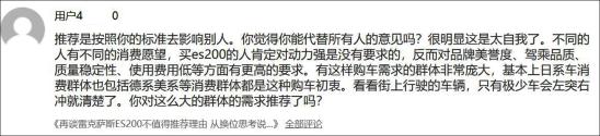 选雷克萨斯ES200就为省心不爱坏？老实人都不信 选汉EV都比它好