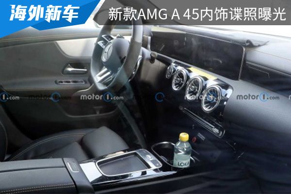 取消控制面板 新款AMG A 45内饰谍照曝光 