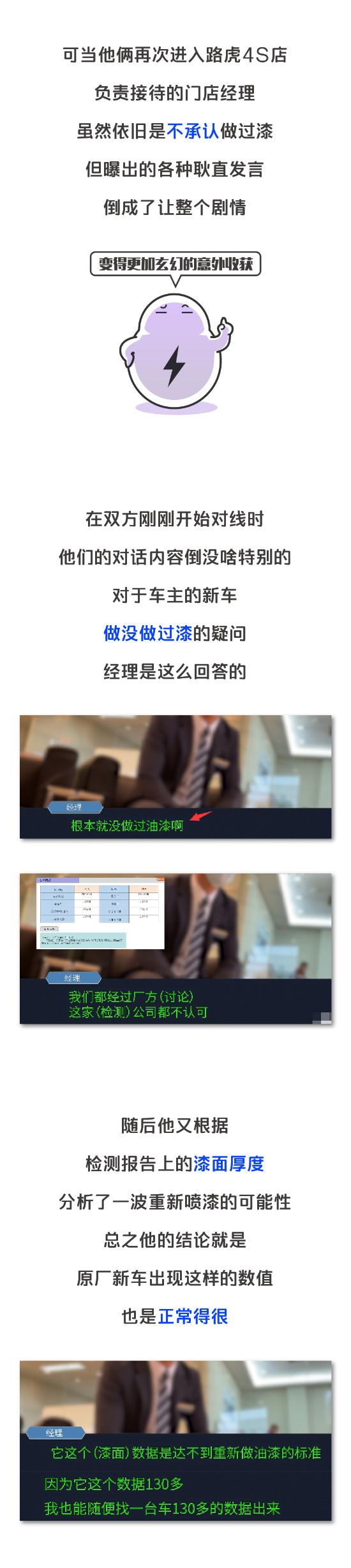 百万豪车出厂就不是“原版原漆”？路虎你可长点心吧