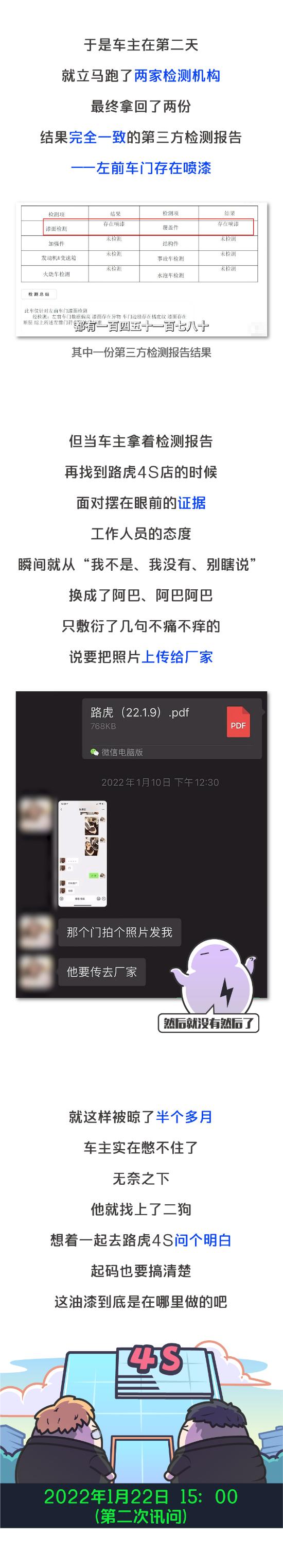 百万豪车出厂就不是“原版原漆”？路虎你可长点心吧